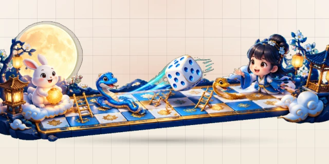 蛇梯棋